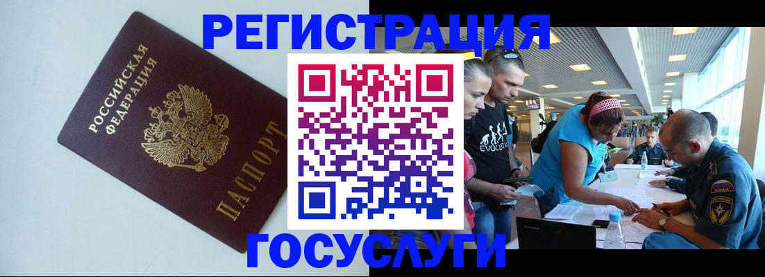 временная регистрация недорого в Лисках