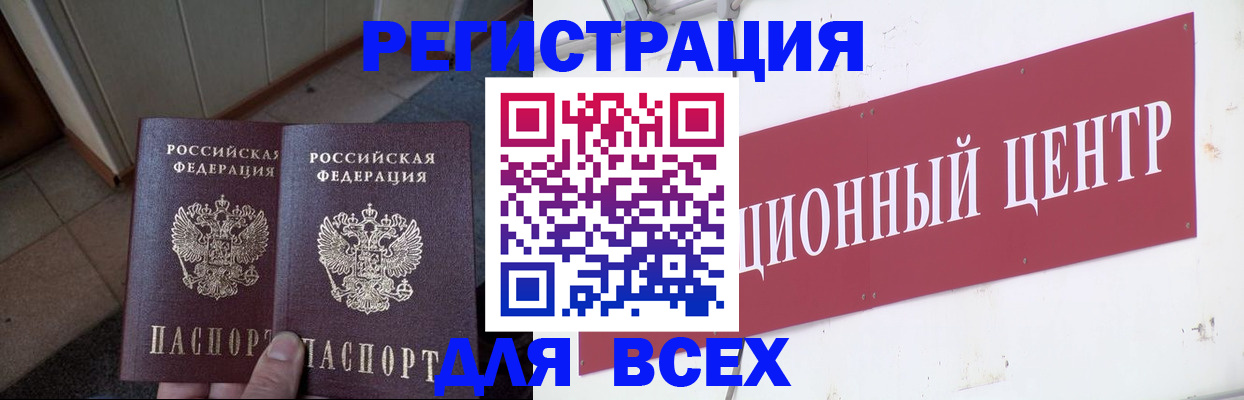 временная регистрация собственник в Лисках