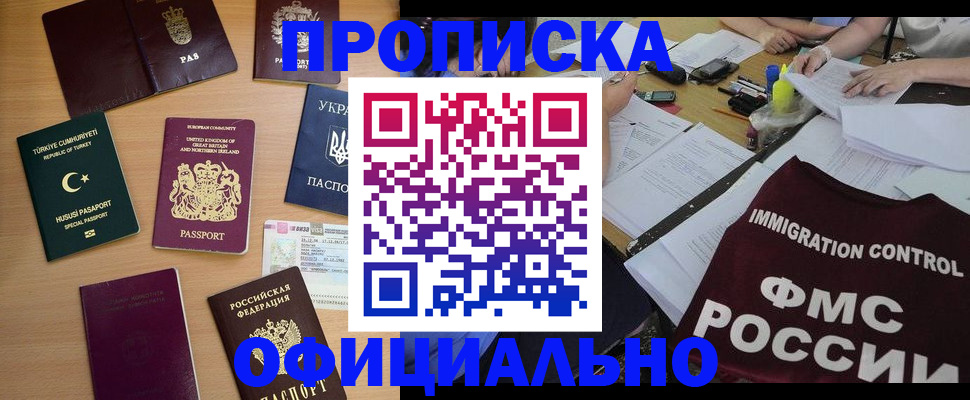 пропишу в квартире в Лисках