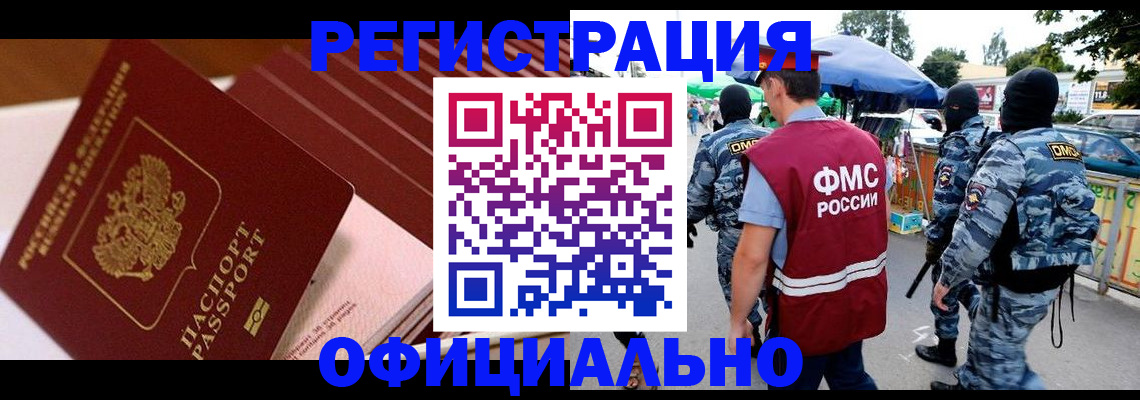 временная регистрация в Лисках