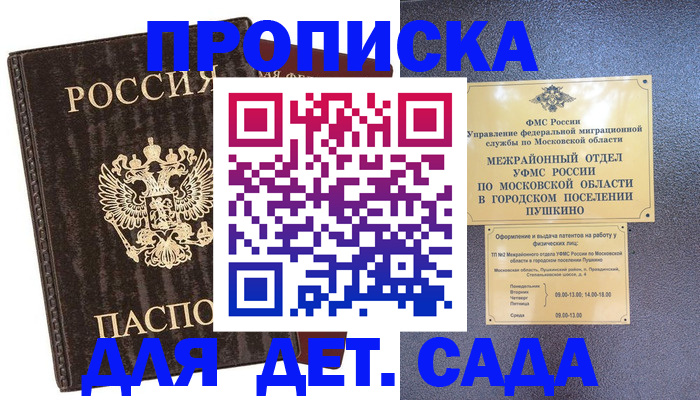 прописка от собственника в Лисках