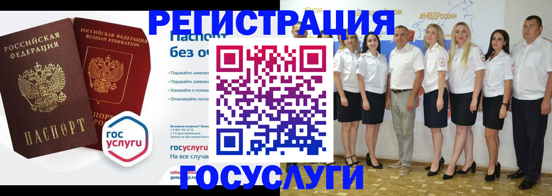 временная регистрация купить в Лисках