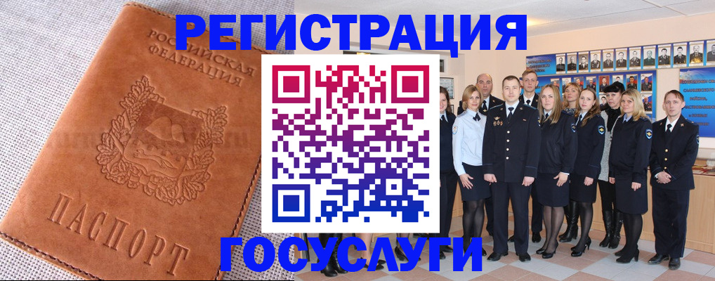 прописка регистрация в Лисках