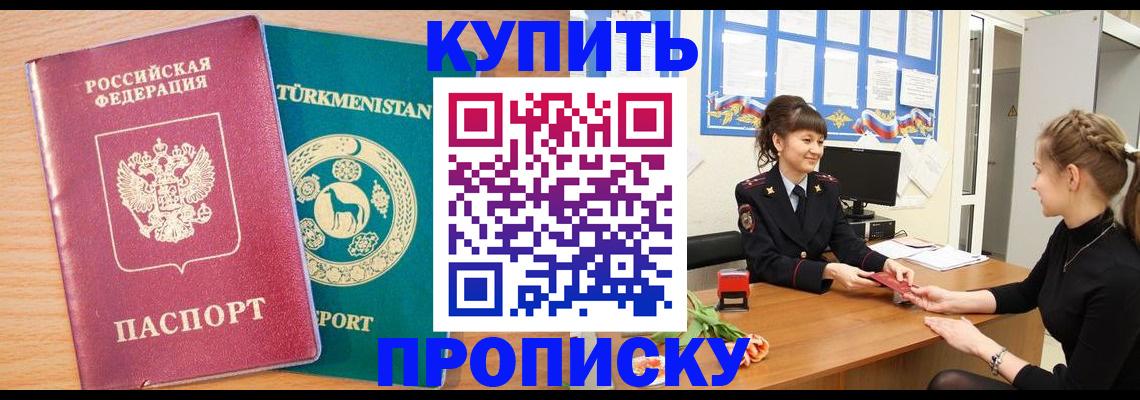 временная регистрация собственник в Лисках